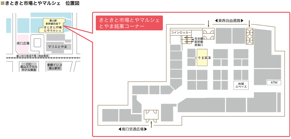 きときと市場とやマルシェ 位置図／各店舗配置図