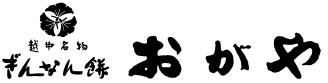 ぎんなん餅本舗おがや